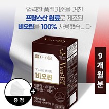 국산 두피 머리카락 빠지는 분 에 좋은 여성 남성 복합 관리 영양제 100% 프랑스 원료 비오틴 비타민 B1 판토텐산 아연 함유 흰머리 머리 안빠지는 빽빽한 먹는 건강식품, 90정x3개
