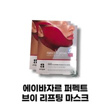 에이바자르 퍼펙트 브이 리프팅 프리미엄 플러스 마스크 14g, 1매입, 15개