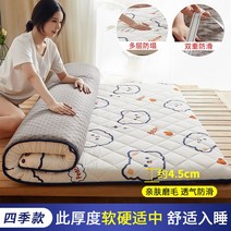 돌침대용토퍼 카라반 두꺼운 바닥이불 패드 접이식 매트리스, 러브베어4.5cm