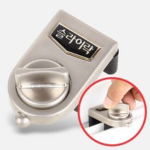 베란다 슬라이락G102-창문잠금장치 방범고정 미닫이문 창문스토퍼 _ 97968EA, 본상품선택