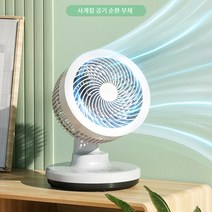 조용한 가정용 선풍기 탁상용 공기순환 리모컨 선풍기 소형 원심식 선풍기, 접이식 텔레스코픽 팬 화이트