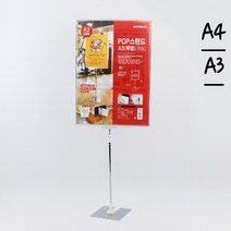 메뉴판 안내판 a4 a3 거치대 케이스, 사이즈