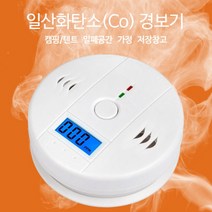 일산화탄소 경보기 캠핑 휴대용 감지기 Co 보일러 가스 누출, 1개