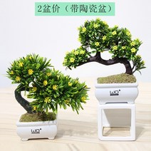 시물레이션 인조 소나무 분재 장식 디자인 소품 홈 인테리어 거실 안방 분위기 연출 장식품, 노란 꽃+노란 꽃 소나무