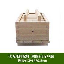 원목 두부틀 손두부 제조기 순두부 누름판 메주틀, A
