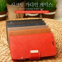 시크릿가디언 엘지X500 케이스 X320 다이어리 지갑형
