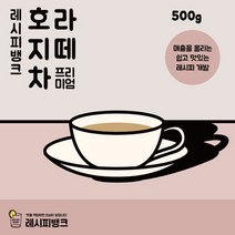 레시피뱅크 제주 호지차라떼 호지차파우더 500g