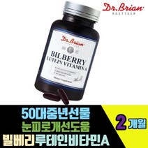 50대중년선물 눈피로개선도움 빌베리루테인비타민A 1500IU 야간운전기사 헤마토코쿠스추출물 정제어유멸치 비타민E 15IU 산패방지 세포보호필요 D알파토코페롤