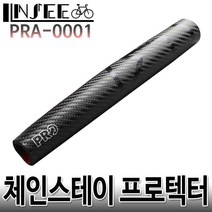 자전거 시마노 PRO 체인스테이 프로텍터