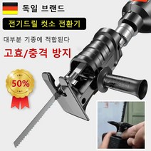 plantet전기드릴 컷소 전환기전기드릴 컷소 전환기 드릴 컷소전환기, 검정색*1+3톱날