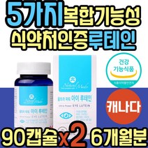 눈 침침 피로 흐릿 망막 황반 보조제 루테인 비타민A 베타카로틴 노화 뻑뻑 건조 이물감 충혈 헤마토코쿠스 추출물 아스타잔틴 빌베리 30대 40대 50대 60대 여성 여자 남성 남자