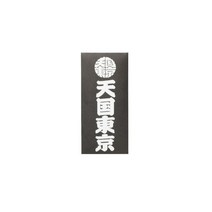 와코마리아 인센스 스틱 KUUMBA STICK INCENSE - MINI 블랙, 15개, 달콤한 향