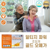 초임계 알티지 파워골드 오메가3 90캡슐 180캡슐 혈행개선 콜레 스테롤영양제 복합오메가3, 상세페이지 참조3, 상세페이지 참조3, 90캡슐（3개월）