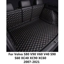 자동차 트렁크매트 차박 평탄화 sj custom fit 방수 테일 부트 트레이 라이너 카고 리어 패드 커버 볼보 xc60 xc90 xc40 s60 s90 v40 v60 v90, xc60 2016-2017, 베이지