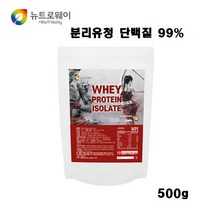 뉴트로웨이 단백질보충제 WPI 분리유청 99% 프로틴 헬스 미국 근육 쉐이크 운동 남자 여자 500g