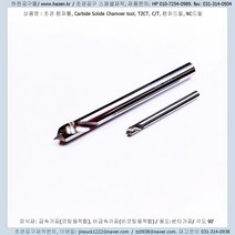 TZCT 6.0-10L-65L초경 챔퍼툴NC드릴 90도 면취툴