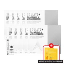 스컬톡스 PLLA 볼륨 앤 리프팅 프로그램 10박스