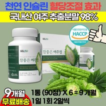 베르베린 berberine 국내산 여주환 여주정 여주영양제 타블렛 효능 / 여주가루 성인아토피 피부미용 효능 효과좋은 먹는 천연 먹는 인슐린 혈당관리식품 / 팔라틴 공액리놀레산, 3상자(6통)_9개월분