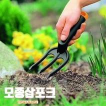 모종삽 포크삽 토양 잡초포크 농기구삽 텃밭관리기 원예도구 곡괭이 삽종류
