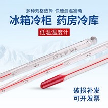 냉장고온도계 저온 알코올 영하 냉동창고 전용 테이블 약국이었다 레드 물 수은 공업 고정밀도 4129246229, 가방 검 -30 _100 정밀도 1롱