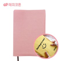 해피코튼 자수 북커버 북케이스 주문제작, 린넨 핑크M