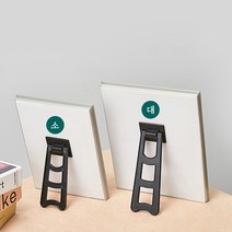 상세정보참조 붙이는 액자 지지대 사진받침대 전시스탠드 소품받침대 2개(1+1)