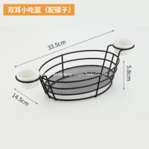 스텐 감자튀김 바스켓 윙 봉 튀김 그릇 치킨집 펍 튀김 바구니 미국 스테인레스 스틸, 양귀간식바구니[접시세트]