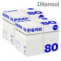 한솔 A4 복사용지 A4용지 80g 2500매 2BOX