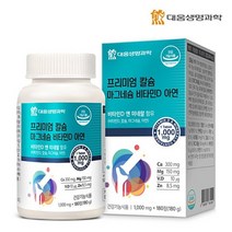 칼슘마그네슘비타민D아연180정 해조분말 비타민D3 비타민E 건조효모 상어연골분말 홍화씨추출분말 여자선물 30대 남자 40대중반 집들이선물 50대초반 60대이상 명절거래처선물 남편