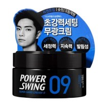 BTM 미장센 파워스윙09- 무광크림 80g 미용실 셀프 헤어 볼륨 탈모 스타일링 10대 20대 30대 남자 여자 친구 생일 선물