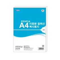 A4 절취선 이등분 복사용지 250매 거래명세서 출력 용지, mr@;,:> 본상품선택, 1개” class=”wr-img”></a></div></div></div></div><div class=