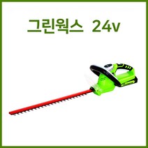 그린웍스 24v 전정기 충전전정기 무선전정기 확실한 AS, 선택1 본체만(충전기 배터리 제외)