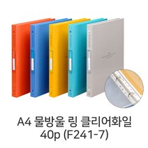 디포스타 M A4 물방울 링 클리어화일 40p 5색 F241-7 A4화일, 하늘