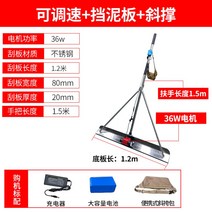 콘크리트밀대 미장기계 휘니샤 폴리싱 평탄기 스크랩핑, 1.2m-36W