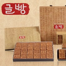 [청주맥아당] 직지 글빵 40gx36개입 청주명물 32년전통 제빵왕팔봉선생 보리 직지글빵