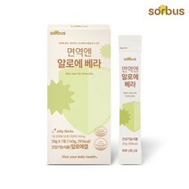 [소버스] 면역엔 알로에 베라 (7포/7일분), 상세 설명 참조, 상세 설명 참조