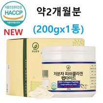 초저분자 피쉬 콜라겐 다이 펩타이드 3세대 어린콜라겐 분말 가루 식약처인정해썹