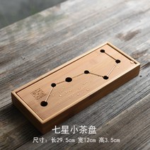 차판 다도 우드대나무 차트레이 퇴수기 산수, B