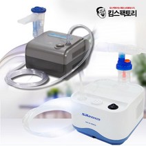 병원 의료기기 가정용 실레오 네블라이저 비가열식 흡입기 마스크포함, 선택2. SI-87(소아+성인마스크포함)