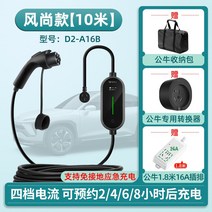 전기차 고속 급속충전기 16A32A 완속 충전기, 트렌드 스마트 10m/파워 3.5KW/전류 전환