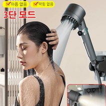 마사지 다용도 원클릭 조절 샤워기 마이크로 버블 부스터마사지샤워기 다기능 샤워헤드, 3pcs X2 세트, 1세트