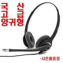 스마트폰헤드셋/이어폰/갤럭시/3.5mm/LG, 양귀DH-027TB고급