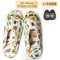 편한발닷컴 천실내화__220~280mm