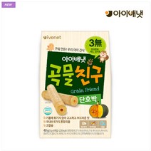 아이배냇 기름에 튀기지 않은 고칼슘 곡물과자 곡물친구 단호박 40g(5gx8개입), 아이배냇 곡물친구 단호박