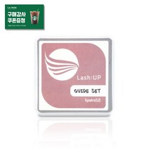 래쉬업 속눈썹펌 롯드(U) 5쌍 아이래쉬펌 뷰러펌 브로우리프트 롯트 로트