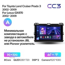 내비 네비 후방 매립 게이션 7 8 인치 도요타 랜드크루저 프라도 120 3 III 렉서스 GX470 GX 470 J120 2002 - 2009 카 라디오용 TEYES CC3 멀티, [01] 02Prado CC3 32G F1-A