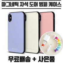 데일리어스 갤럭시 S20 S21 S10 E 5G 플러스 노트20 울트라 노트8 노트9 S8 S9 이중 도어 범퍼 카드 2장 수납 미러 거치 파스텔 핸드폰 케이스 + 단선방지