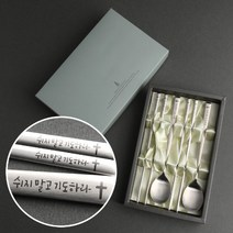 인스푼 말씀수저_쉬지말고기도하라, 스푼+젓가락 2인용 + 포장(도트보라), 1세트