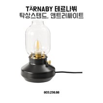 이케아 TARNABY 테르나뷔 탁상스탠드/스텐드/조명, 앤트러싸이트_803.238.88