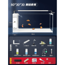 무환수어항 아크릴 자동청소 미니수족관, 80*30*30【기초판】